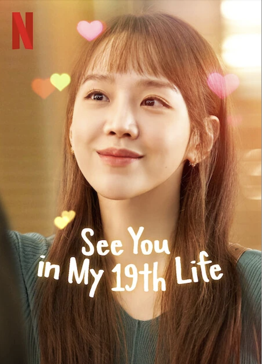 See You in My 19th Life Show Poster
